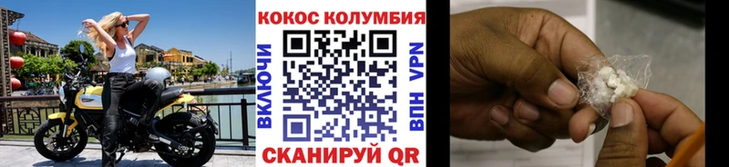 Кокаин Columbia  Купить где  Лобня 