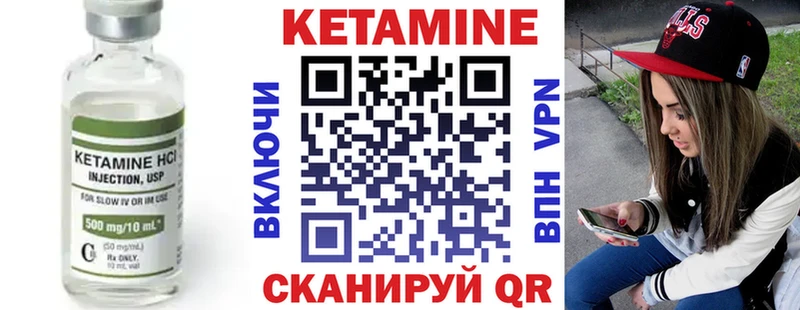 Кетамин VHQ  Купить  Лобня 