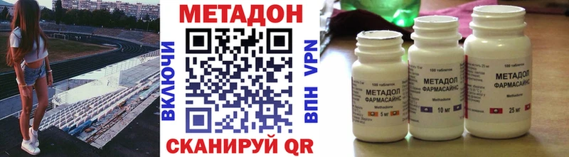 Метадон methadone  Купить где  Лобня 